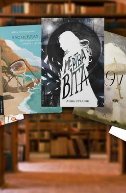 Досліджуємо кохання з "Папугою Флобера", готуємося до війни з Робом Бауером: 15 книг цієї весни