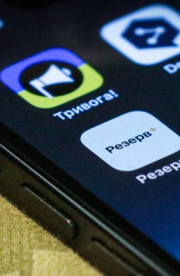 Урок "Резерв+": чим небезпечна повна цифровізація без "паперу"