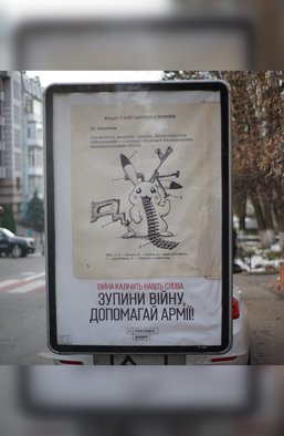 Як війна змінила PR-менеджмент та Government Relations в Україні