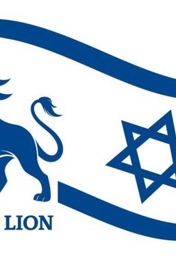 Рычание льва: Израиль не оправдывается — Израиль объясняет и защищает