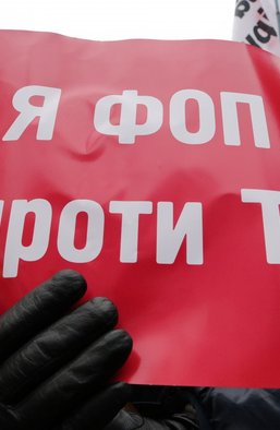 Бюрократичний монстр вбиває Україну: чому ФОП потрібні для виживання країни