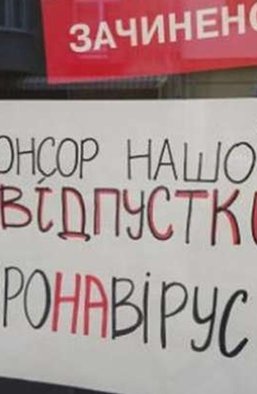 Политический карантин. Почему Украину "закрыли", когда статистика коронавируса пошла на спад