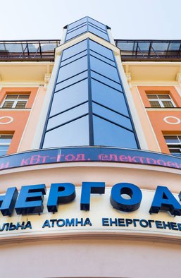 Схеми Міндіча-Галущенка: чи послідує за скандалом приватизація Енергоатому