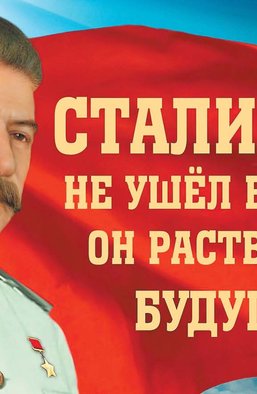 Скотный двор. Иловайский котел и приказ Сталина