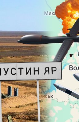 Хрест на Капустиному Яру: як "Фламінго" пробили ешелоновану російську ППО