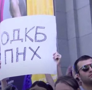 Вірмени мітингують за вихід із ОДКБ, протести збіглися з візитом Ненсі Пелосі в Єреван