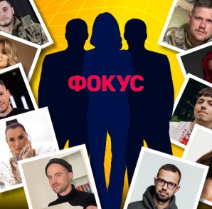 Топ-50 блогеров Украины-2024: онлайн-рейтинг Фокуса — голосование завершено