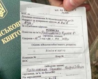 Изменения в мобилизации в Украине: ТЦК в 2026 году могут вручать повестки по-новому, — адвокат
