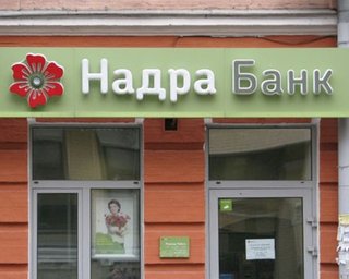 Средства из банка Надра решено перевести в Родовид