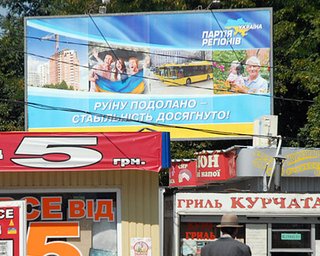 Наблюдатели назвали Партию регионов главным нарушителем агитационной кампании