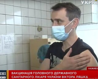 Заступник голови МОЗ Ляшко вакцинувався від коронавірусу