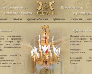 Януковичу в Межигорье купили люстру за 50 тыс. долларов