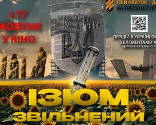 "Ізюм. Визволений": як новий фільм розкриває українців з несподіваного боку