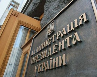 У Зеленского хотят сократить количество министерств
