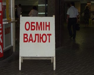 Пункты обмена валют нашли лазейку, чтобы не проверять паспорта