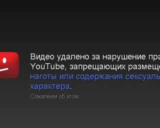 Видео якобы из камеры Тимошенко удалили с YouTube из-за "содержания сексуального характера"