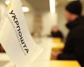 Сотрудник требует у "Укрпочты" миллиард евро за принудительную вакцинацию (фото)