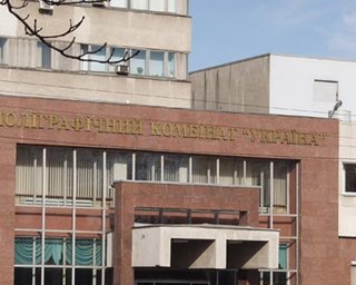 Директор полиграфкомбината "Украина": мне угрожали многие политические силы