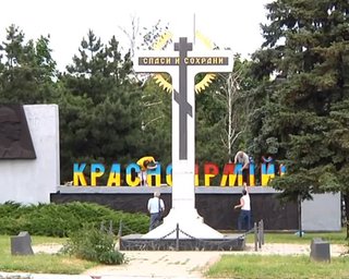 ОПОРА отдала большинство мест в Красноармейском горсовете партии Видродження