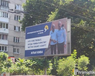 В Одессе появились борды со скандальными цитатами Кивы