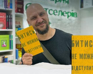 "Битись не можна відступити" Бєлянського (Паштета): книга-сенсація, де вся правда про війну