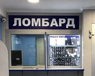 Пришел в ломбард — купил краденое: защищает ли закон украинцев от подобных историй