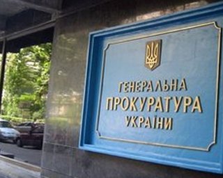 Генпрокуратура не нашла оснований для возбуждения дела в отношении Козачка, - СМИ