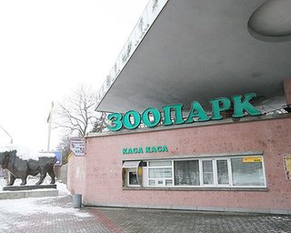 В 2012 году финансирование Киевского зоопарка увеличат вдвое