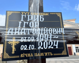 Гибель командира бригады ТрО Игоря Гриба: командование проводит служебное расследование