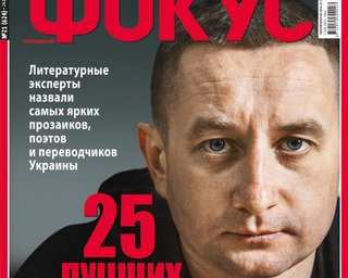 Фокус №21 (624)