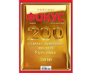 Ринат Ахметов удвоил  свое состояние, - рейтинг Фокуса