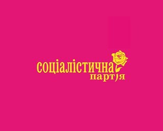 В СПУ пожаловались, что им отказывают в регистрации на выборах