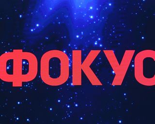 15 років Фокусу. Дмитро Разумков, Юлія Тимошенко та інші політики привітали журнал