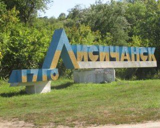 Президент создал военно-гражданскую администрацию в Лисичанске