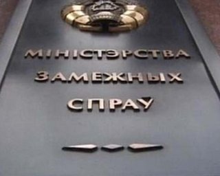 Абсолютно оторвались от реалий: МИД Беларуси отреагировал на резолюцию евродепутатов