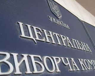 ЦИК утвердила форму бюллетеней на местных выборах
