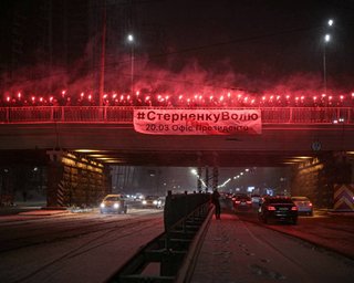 "Стерненко волю": сторонники осужденного анонсировали новую акцию на его День рождения (фото)
