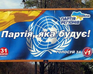 Томенко: Партия регионов использует символику ООН