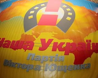 Наша Украина призывает противостоять азиатчине Януковича