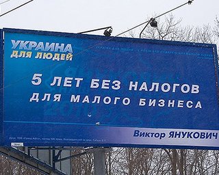 ТОП-10 невыполненных обещаний Януковича, - версия оппозиции