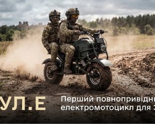 Ексклюзив для ЗСУ: в Україні вироблятимуть унікальний повнопривідний електробайк
