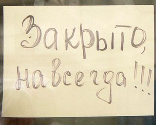 Банки закрыли рекордное число филиалов 