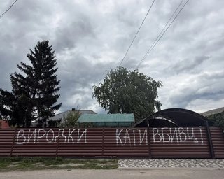 Скандал з убивством людей: будинок комбрига 155-ї бригади вкрили образливими написами