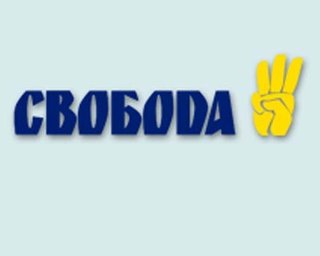 ВО Свобода: партия Тимошенко поддерживает витренковцев