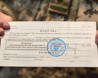 Цена одной — почти 20 гривен: Кабмин выделил более 71 млн гривен на печать повесток, — СМИ