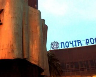 "Страждають" високопосадовці: пошта РФ перейшла на ручне сортування листів через санкції, — The Moscow Times
