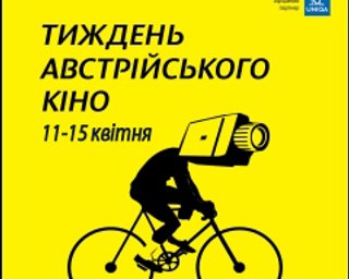 В Украине стартует Неделя австрийского кино