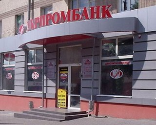 Кредиторы Укрпромбанка оспорят его ликвидацию