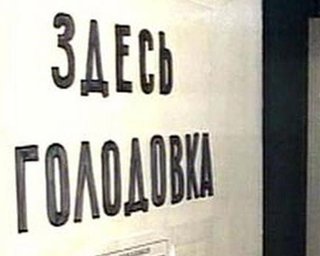 В Киргизии оппозиционеры объявили голодовку