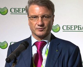 России угрожает масштабнейший банковский кризис, - Греф